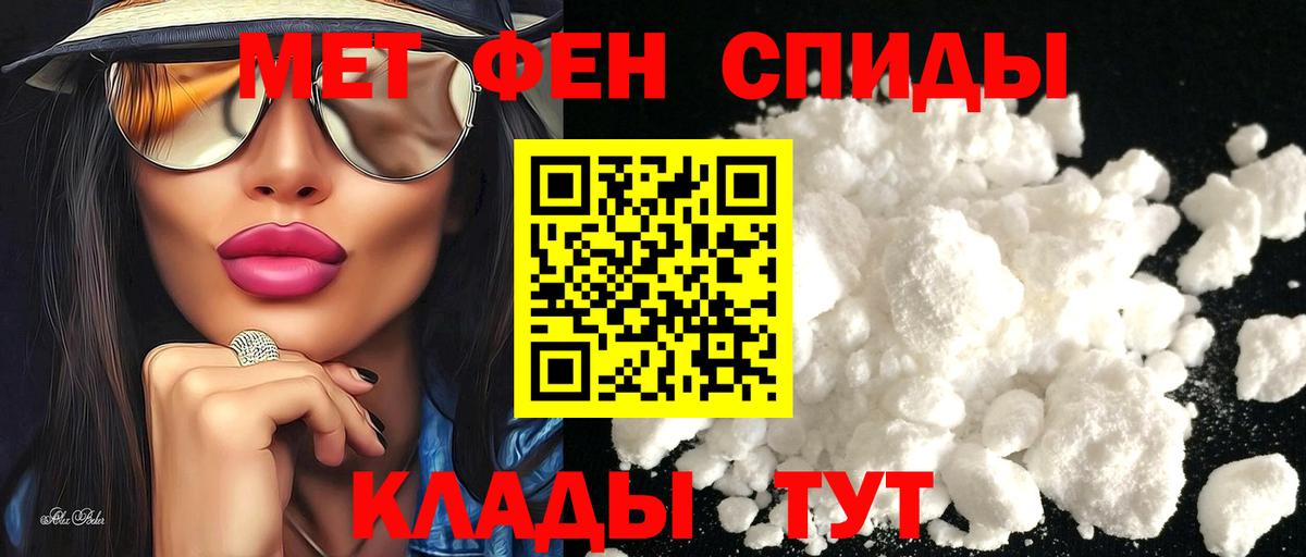 АМФЕТАМИН 98% Пятигорск