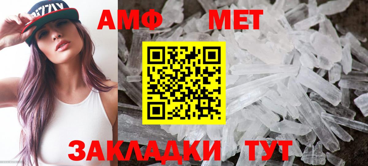 АМФ 98%  АМФЕТАМИН  Пятигорск 