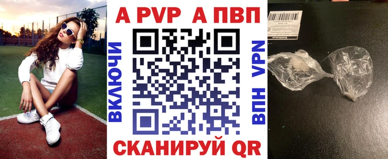 Альфа ПВП мука Пятигорск