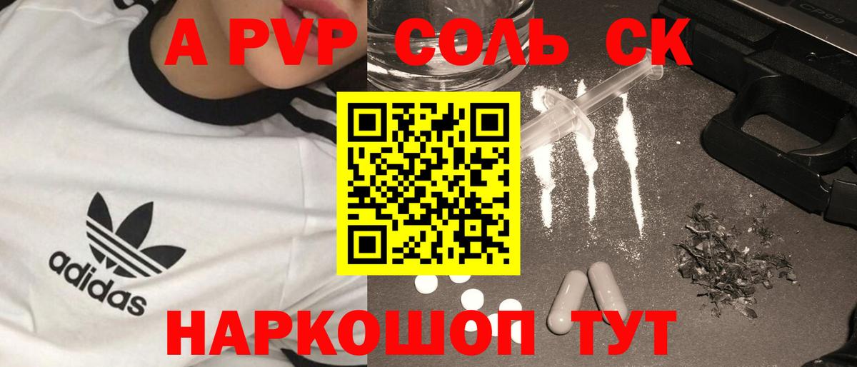 APVP мука Пятигорск