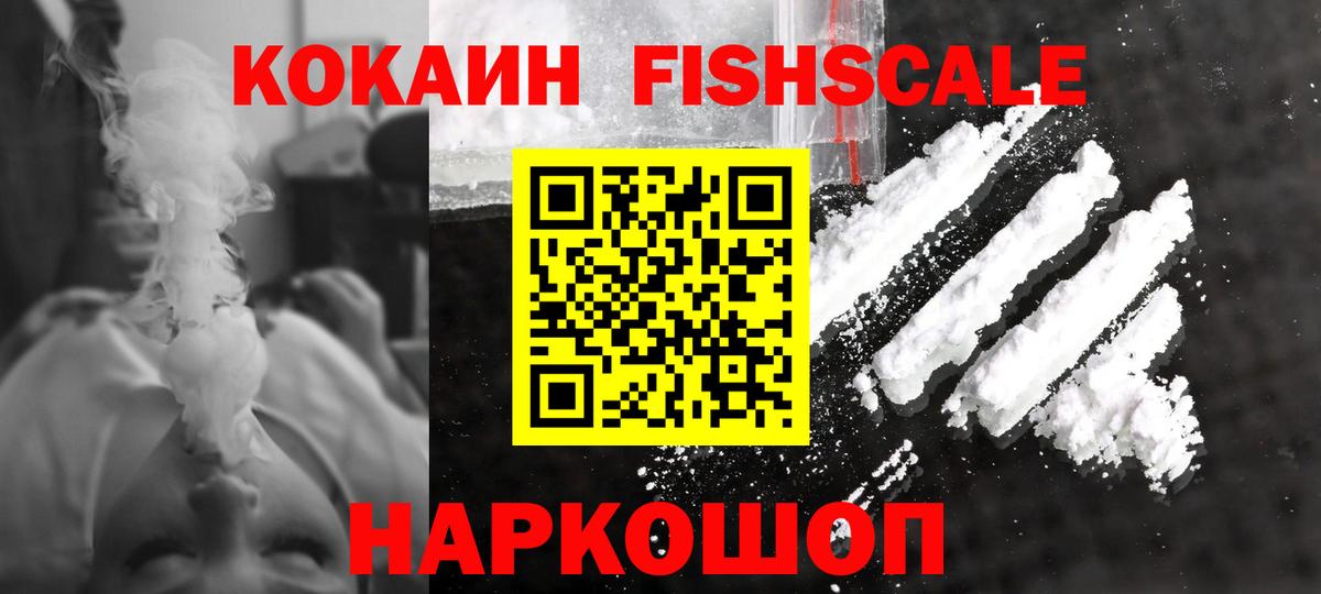 Пятигорск  Кокаин  Вход с VPN  COCAIN 99%  как найти   КОКАИН Боливия 