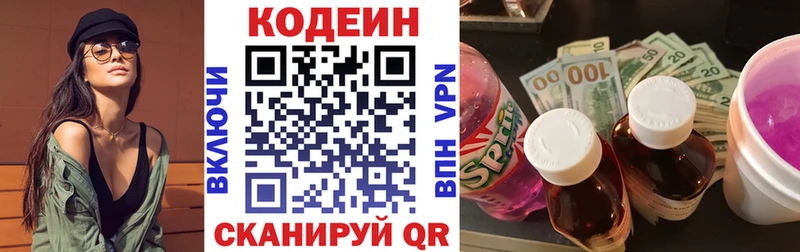 купить наркотики цена  Пятигорск  мега зеркало  Кодеин Purple Drank 