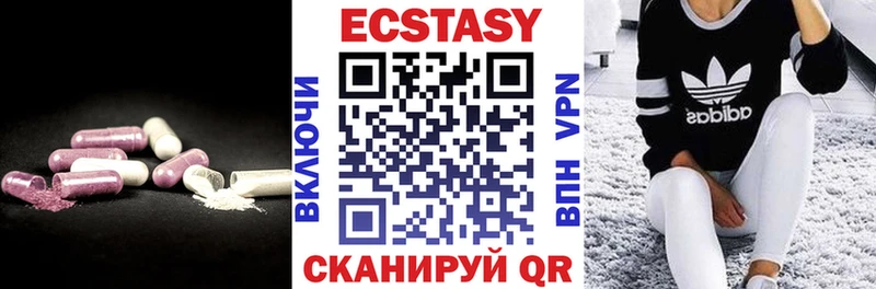 Экстази VHQ  гидра вход  Пятигорск 