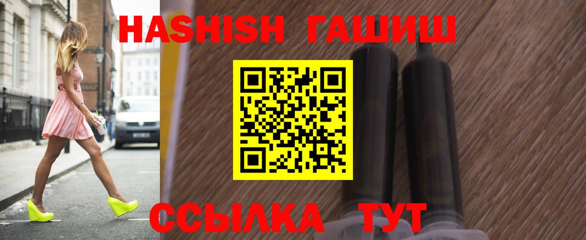 ГАШ VHQ  Вход с VPN  ГАШ Изолятор  ГАШИШ  Пятигорск 