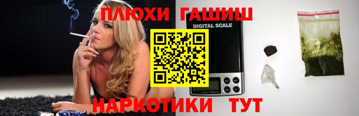 Гашиш ice o lator Пятигорск