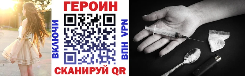 Героин Heroin  Пятигорск 