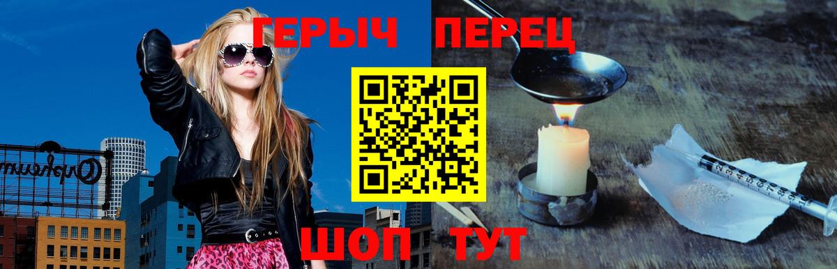 ГЕРОИН герыч  Вход с VPN  ГЕРОИН  Пятигорск 