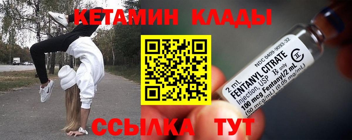 КЕТАМИН VHQ Пятигорск