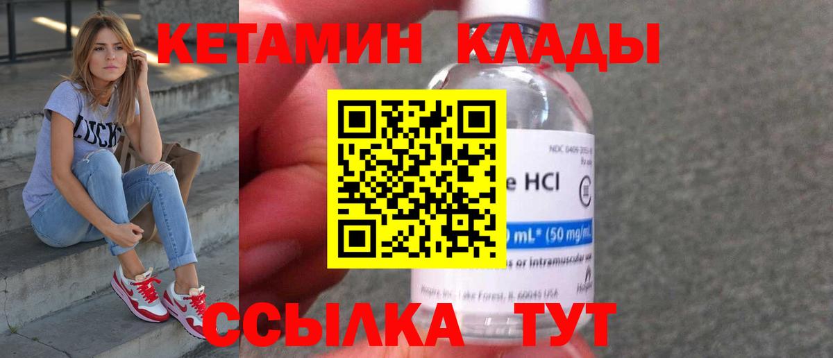 Кетамин VHQ  Вход с VPN  Пятигорск 