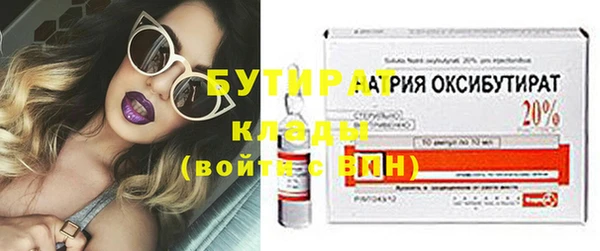 бутират Нягань