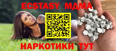 ECSTASY Наро-Фоминск