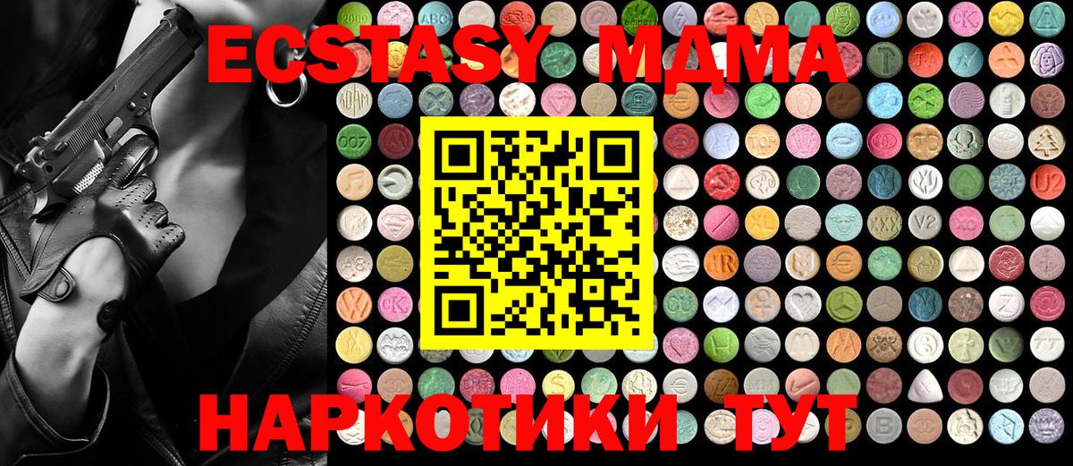 MDMA VHQ Пятигорск