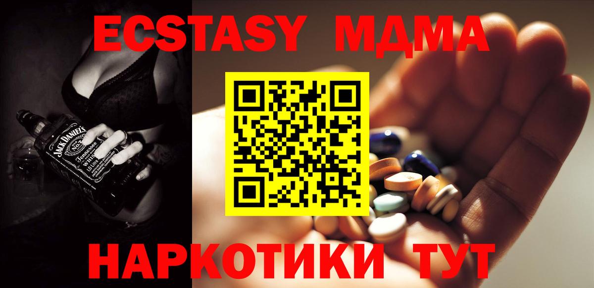 MDMA VHQ  MDMA  MDMA crystal  Пятигорск  Вход с VPN 