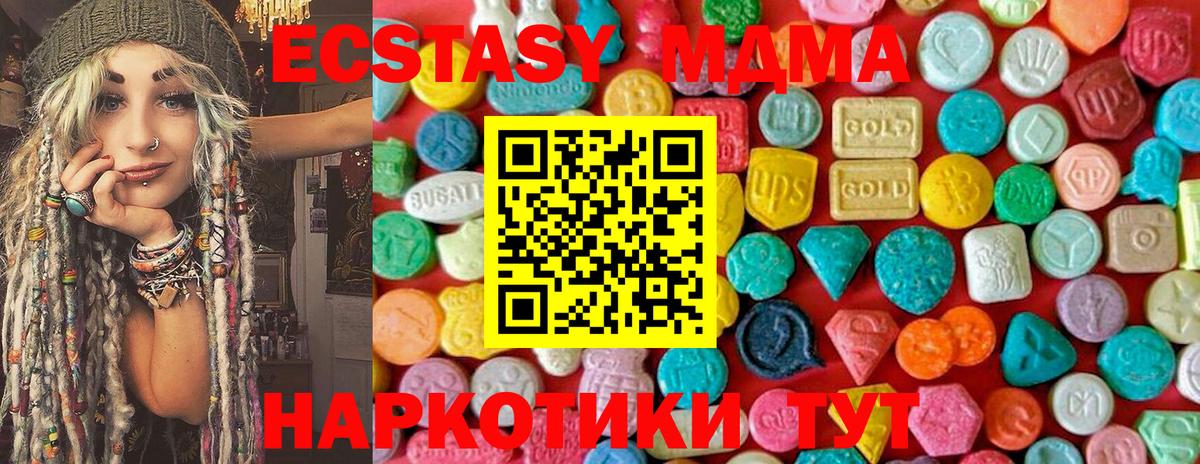 MDMA  Пятигорск  МДМА кристаллы 