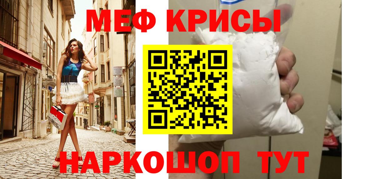 Меф мяу мяу мука Пятигорск