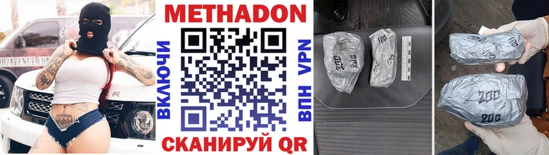 hydra как войти Пятигорск МЕТАДОН VHQ даркнет наркотические препараты наркошоп
