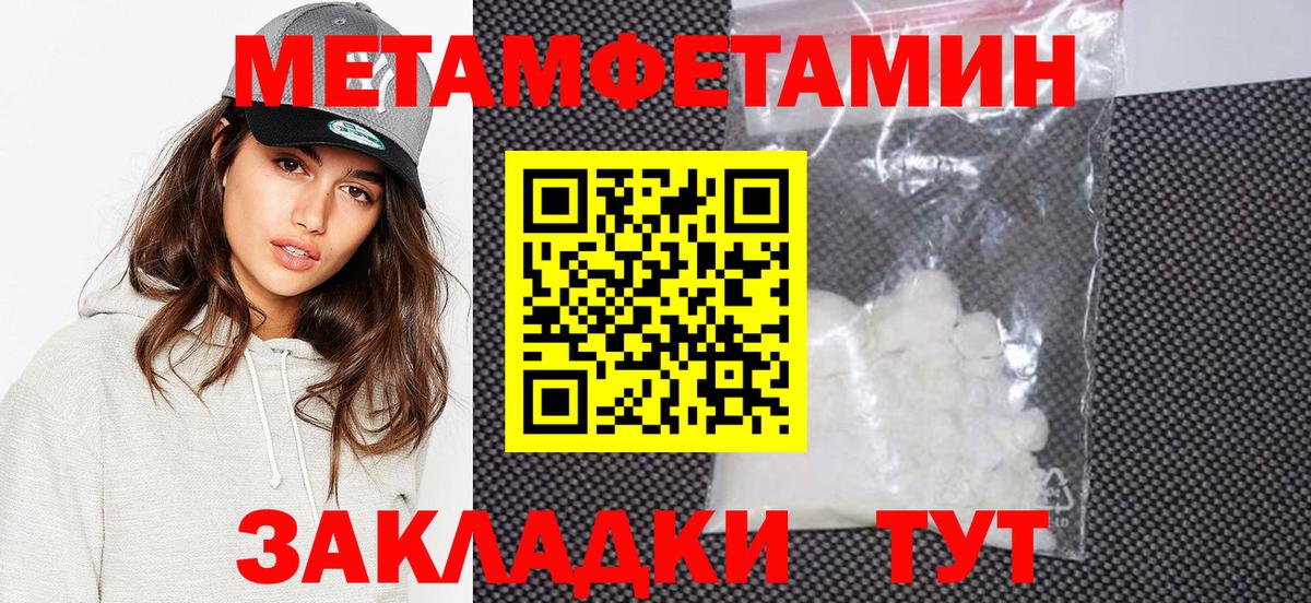 Метамфетамин  Пятигорск  Первитин Декстрометамфетамин 99.9% 