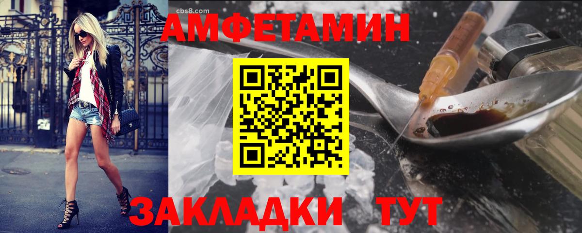 Метамфетамин мет  Вход с VPN  Пятигорск 