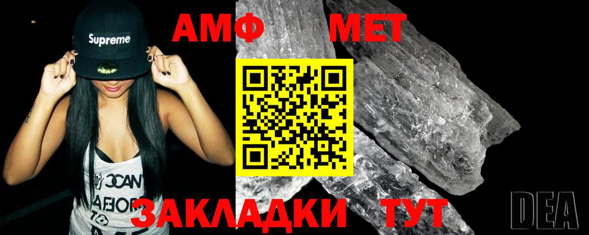 МЕТАМФЕТАМИН мет Пятигорск