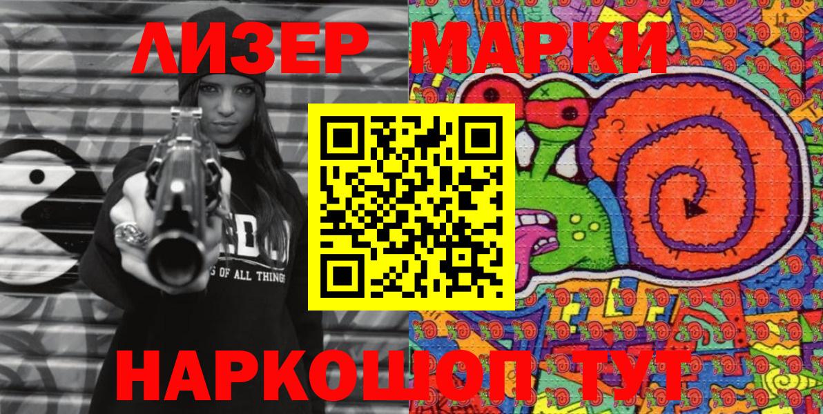 Наркотические марки 1,5мг  Вход с VPN  Пятигорск 