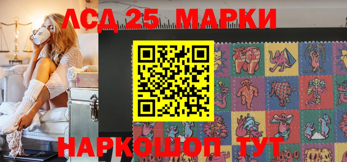 Марки 25I-NBOMe 1,8мг Пятигорск