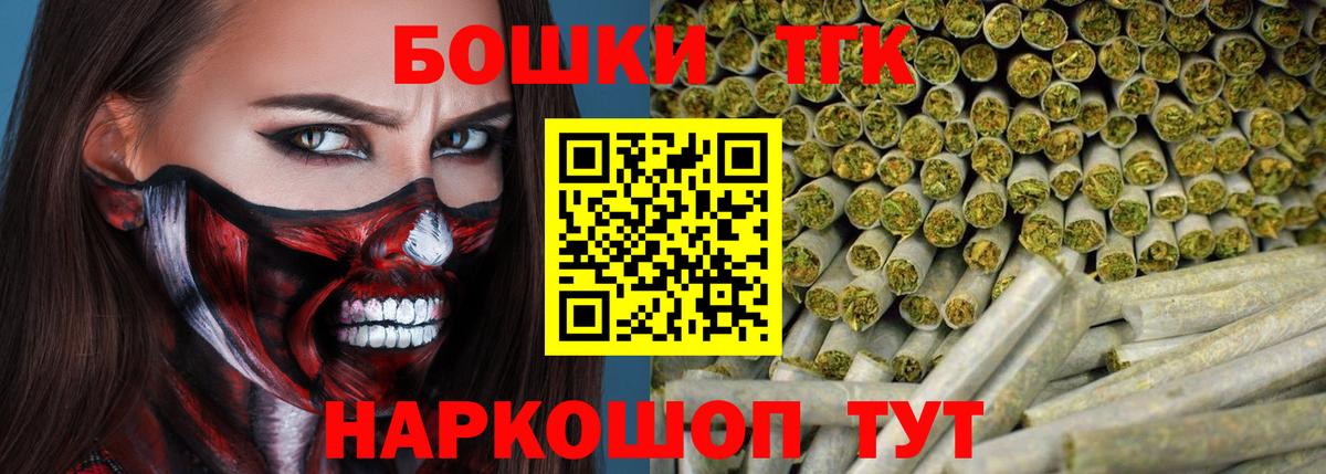 Марихуана Bruce Banner Пятигорск