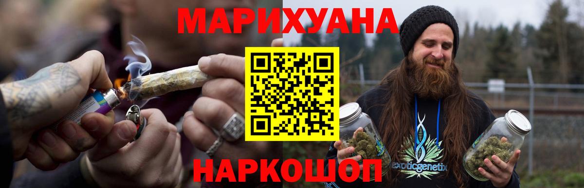 МАРИХУАНА VHQ  Вход с VPN  Бошки Шишки SATIVA & INDICA  Пятигорск 